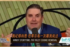 狄龙·布鲁克斯点名NBA最爱抱怨球员！吧友们同意嘛？