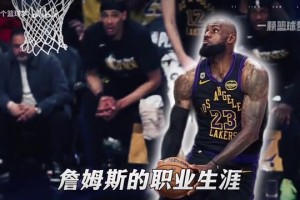 莱利：詹姆斯离开热火时我很失望 如今早已释怀