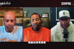 克劳福德：怀念角色球员不能乱投的时代，现在角色球员随意扔三分