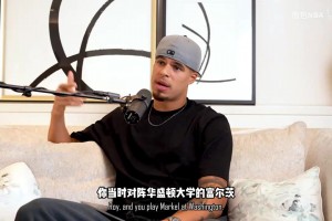 鲍尔谈富尔茨：他超强，但我不知道后来发生了什么！