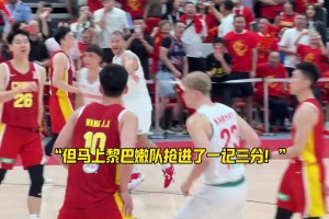 有惊无险！杨瀚森准绝杀 视频回顾中国男篮VS黎巴嫩最后22秒